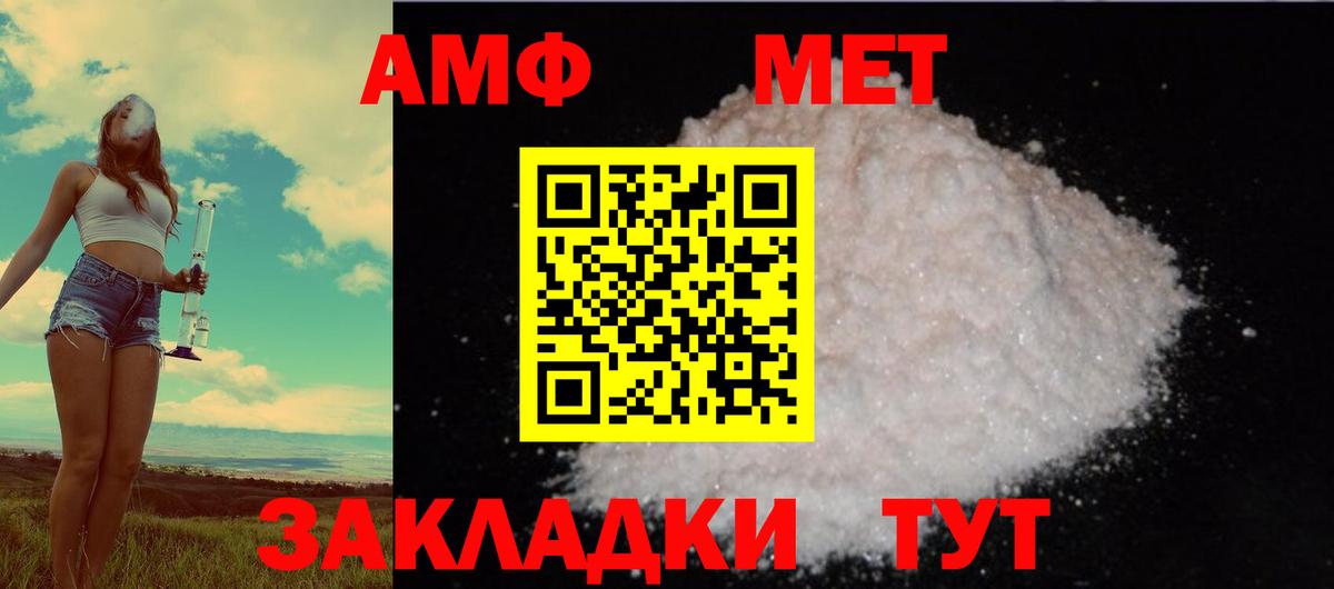 Амфетамин VHQ  Вход с VPN  Смоленск 