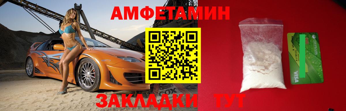 АМФ VHQ Смоленск