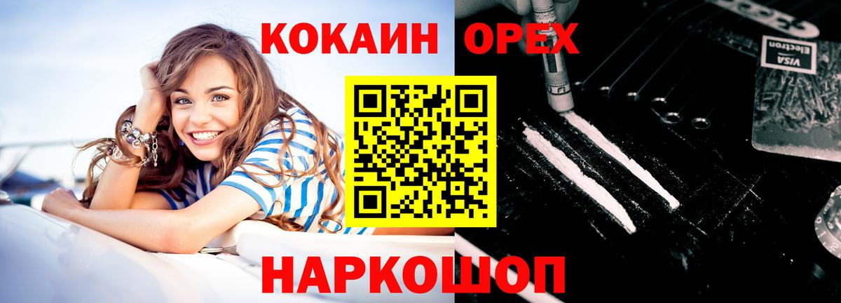 КОКАИН VHQ  Вход с VPN  Смоленск  КОКАИН Колумбийский 