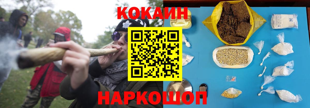 COCAIN 98% Смоленск
