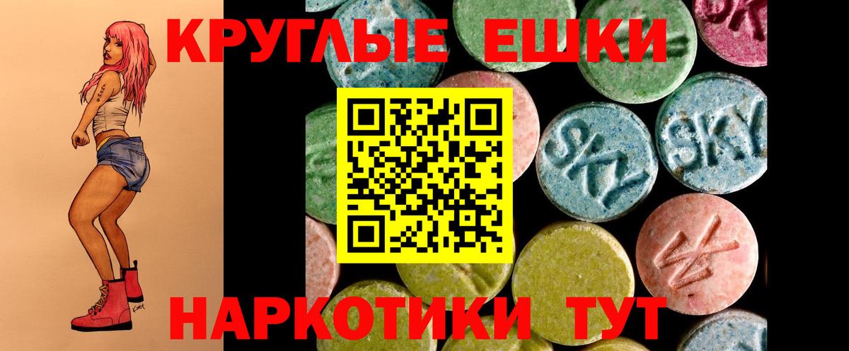 Ecstasy ешки  Ecstasy    ТОР  Смоленск  Ecstasy 280мг  Вход с VPN 