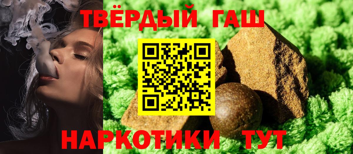 Гашиш hashish Смоленск