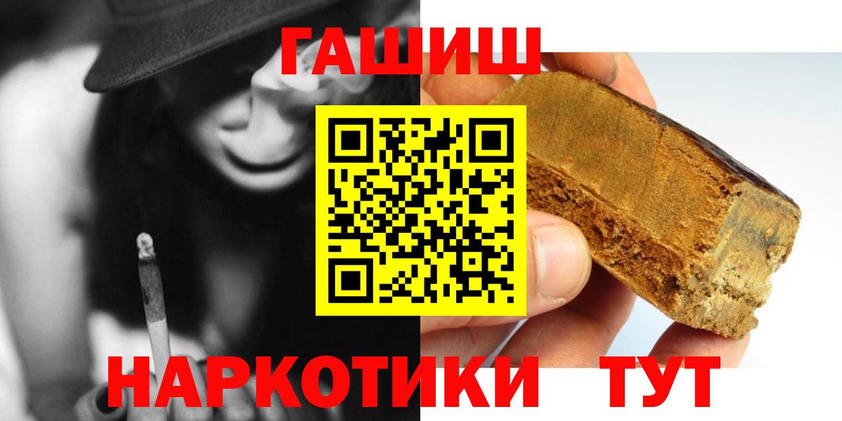 Гашиш hashish  Вход с VPN  ГАШ Изолятор  ГАШИШ  Смоленск 