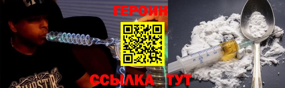 ГЕРОИН  Вход с VPN  Смоленск  Героин Афган 