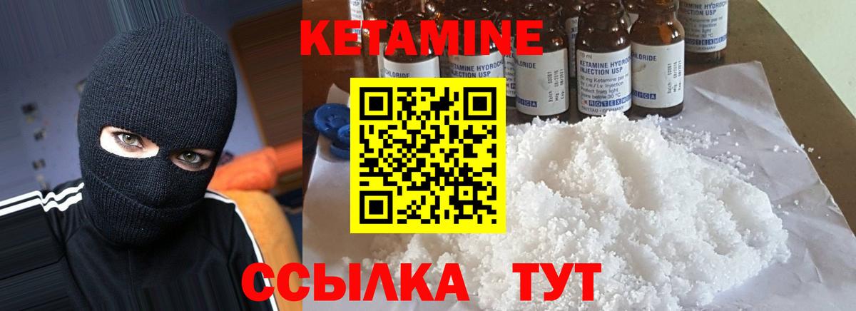 КЕТАМИН VHQ Смоленск