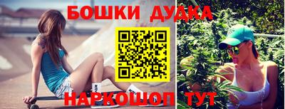 бошки Бузулук