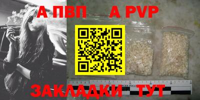 apvp Бугуруслан