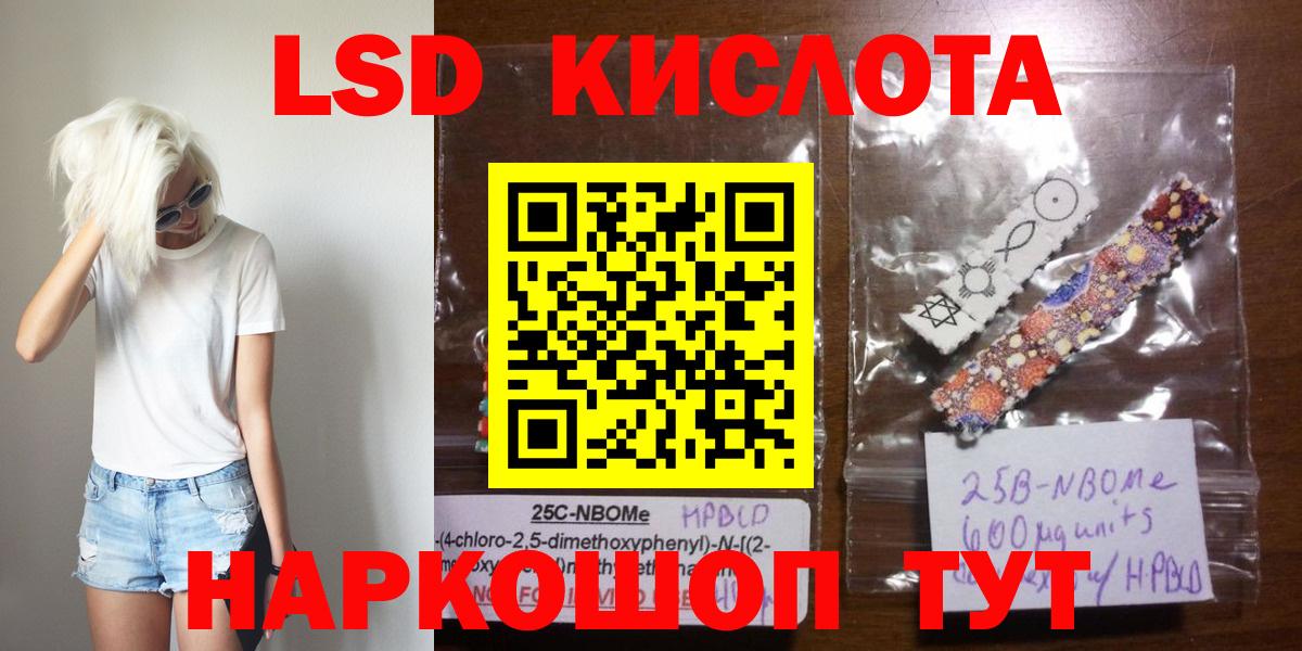ЛСД экстази кислота Смоленск