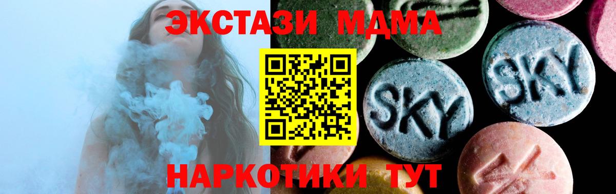 MDMA  Вход с VPN  MDMA crystal  Смоленск  MDMA кристаллы 