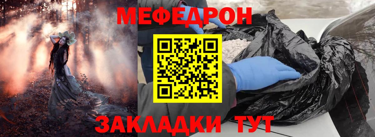 Смоленск  Мефедрон mephedrone  МЕФ  Меф mephedrone  Вход с VPN 