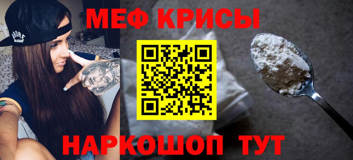 Мефедрон мука Смоленск