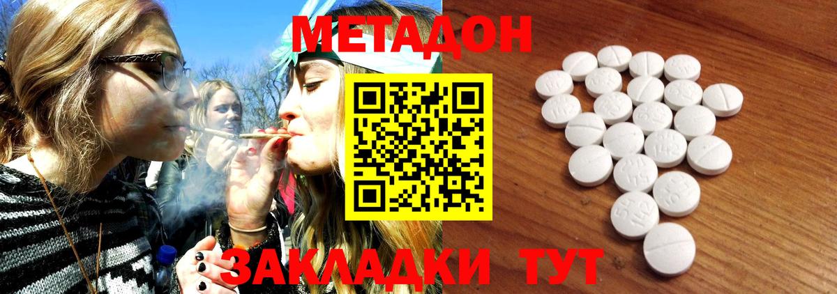 Метадон methadone  Вход с VPN  МЕГА вход  Смоленск 