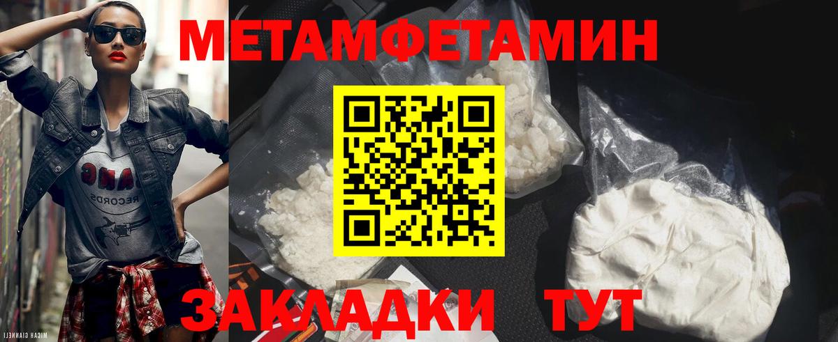 Первитин пудра Смоленск