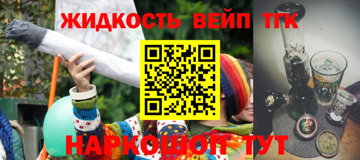 Дистиллят ТГК концентрат  Дистиллят ТГК концентрат  Смоленск  Вход с VPN 