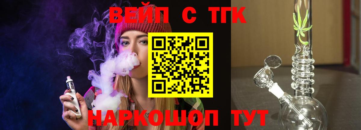 Дистиллят ТГК концентрат Смоленск