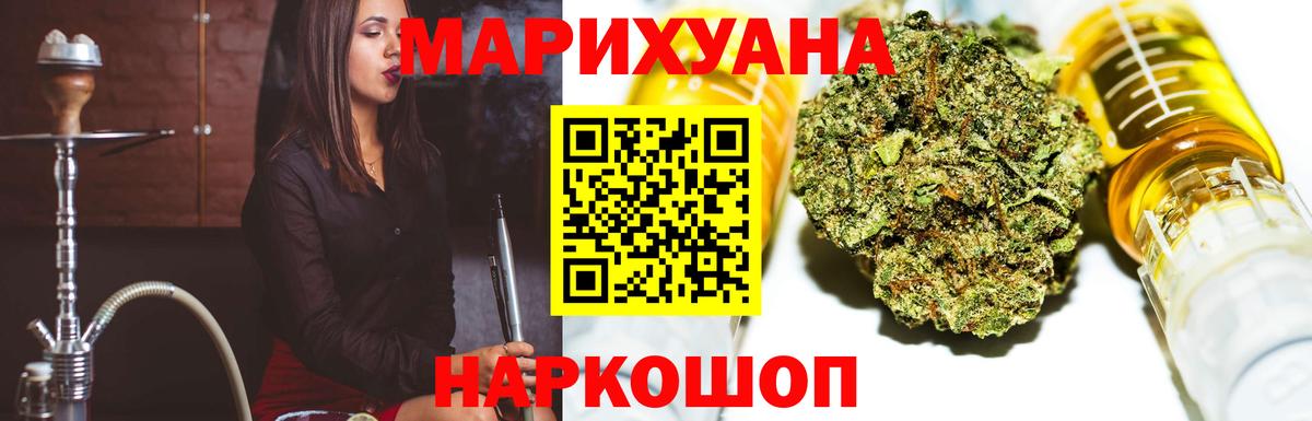 Марихуана VHQ Смоленск